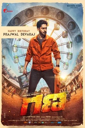 Gana (2025) CAMRip Hindi (MULTI AUDIO) | Full Movie